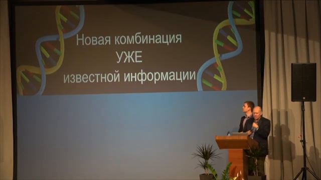 РАЗУМНАЯ ВЕРА - Научный креационизм 2.1 Происхождение людей от одной крови смотреть онлайн