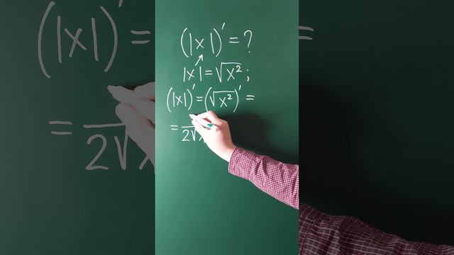 Производная модуля смотреть онлайн