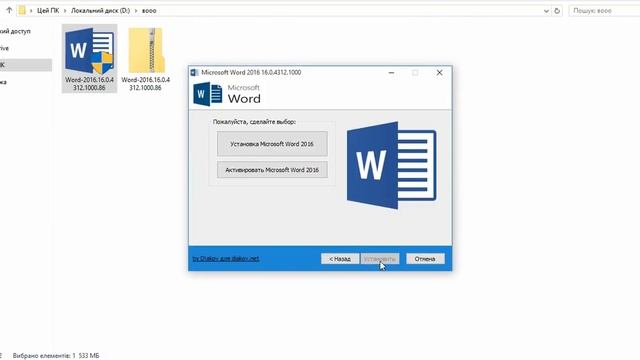 Где скачать Microsoft Word 2016 смотреть онлайн