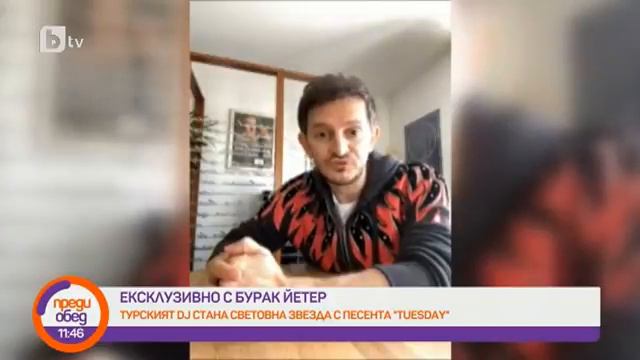 Преди обед:DJ Бурак Йетер: През седмицата работя като строителен инженер смотреть онлайн