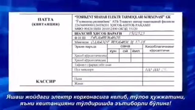 Ақилли хисоблагичлардан фойдаланиш учун қўлланма смотреть онлайн