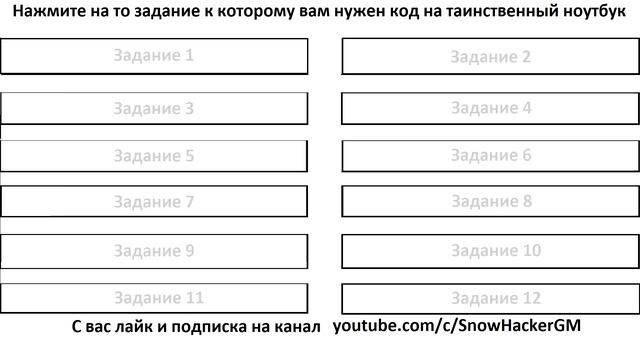 Warface квест. Все ответы на все задания таинственного ноутбука. Сезон Охоты. Халява смотреть онлайн
