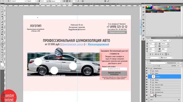 Уроки Landing Page. Скетч часть 2. смотреть онлайн