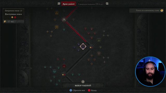 Назначение умений персонажа в Diablo IV на XBOX SERIES X скелетов и голема к кнопкам. смотреть онлайн