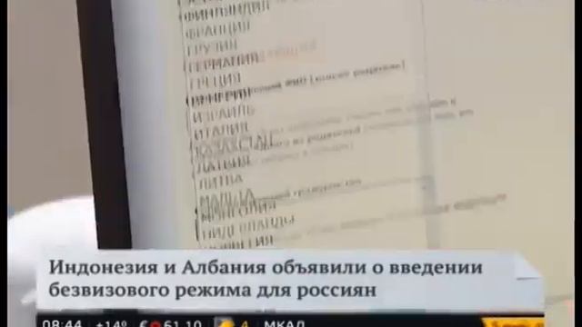 Индонезия и Албания стали безвизовыми для россиян смотреть онлайн