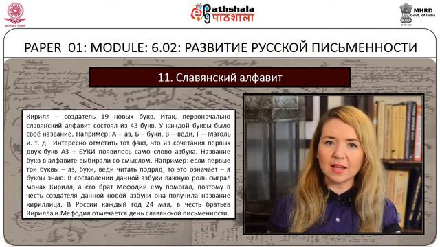 THE DEVELOPMENT OF RUSSIAN WRITING смотреть онлайн