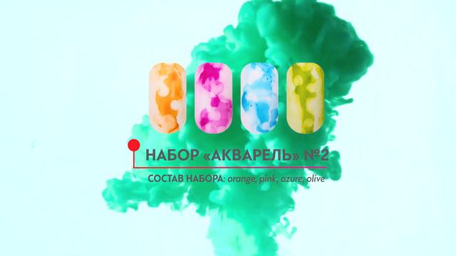 3 набора красок для дизайна "Акварель" смотреть онлайн