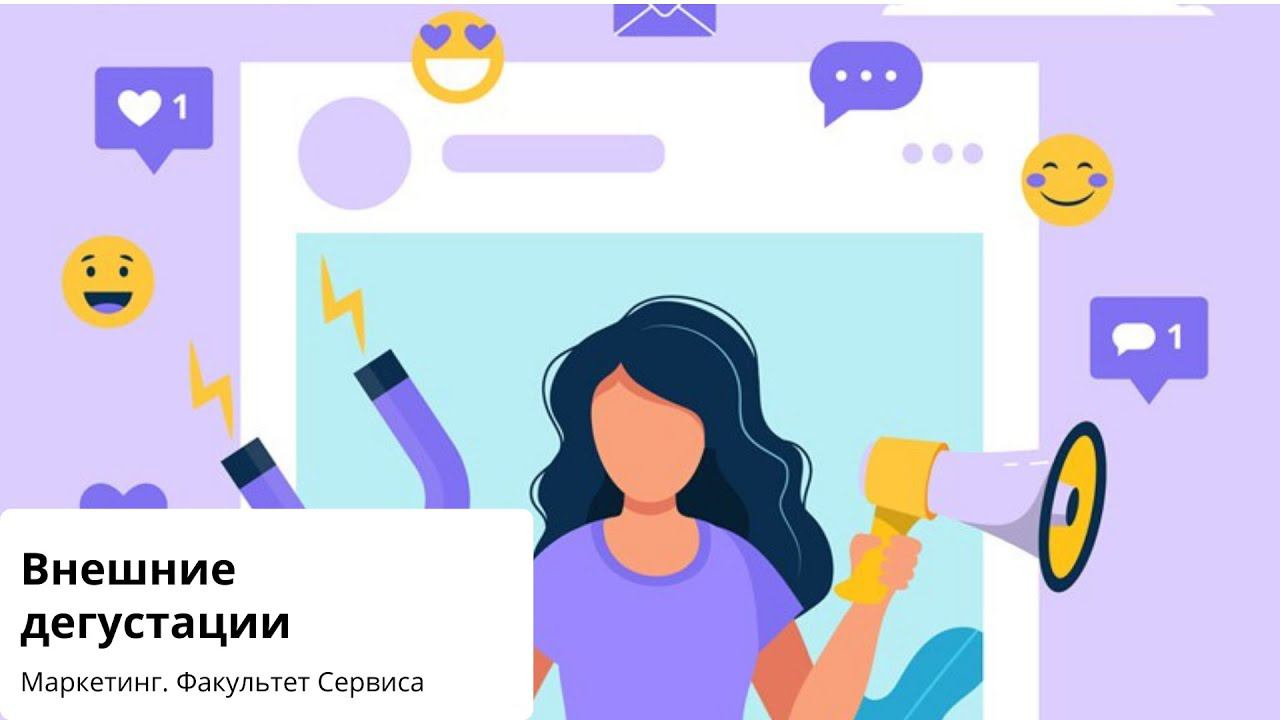Внешние дегустации смотреть онлайн