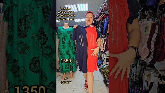 Домашняя одежда-52 размер. смотреть онлайн