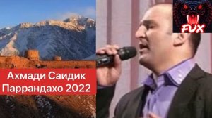 Ахмади Саидик - Паррандахо 2022