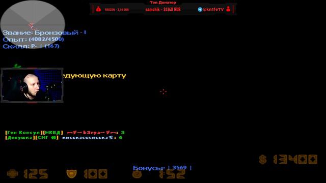 Субботний стрим на серверах Counter-Strike 1.6 смотреть онлайн