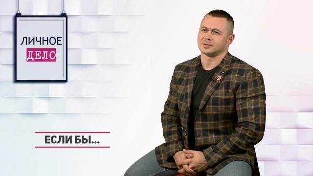 Личное дело. Михаил Алёхин смотреть онлайн