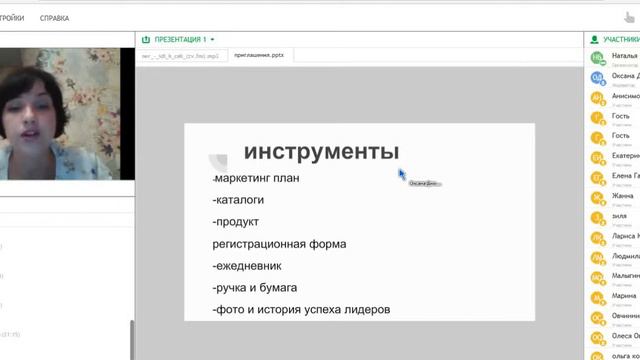 Почему не получается приглашать. О.Димитриева смотреть онлайн