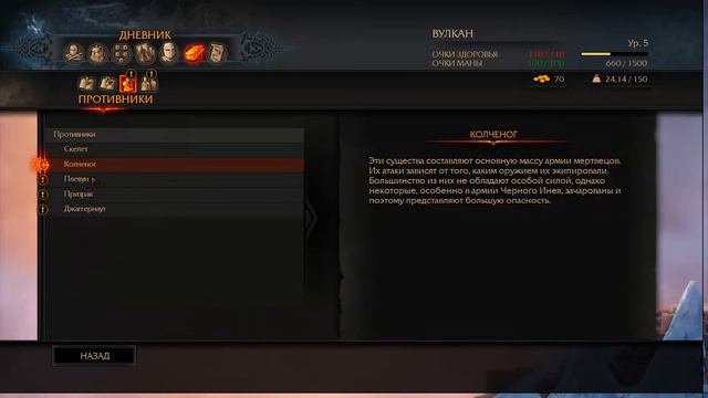 Bound By Flame. Прохождение. "Русская озвучка". #2 смотреть онлайн