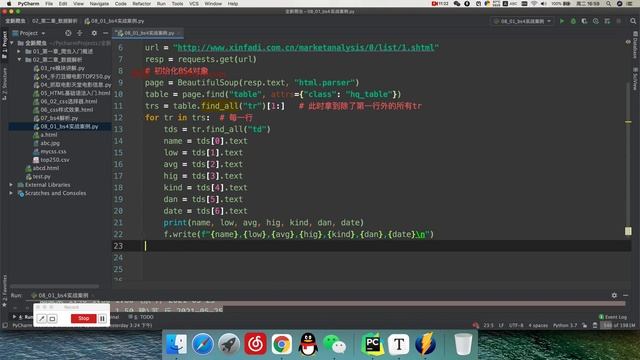 2.5 Beautiful Soup(bs4)的使用與實戰 смотреть онлайн