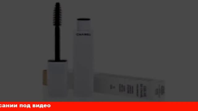 отзывы о туши для ресниц о шанель смотреть онлайн