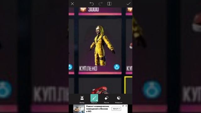 Как делать фотошоп в Пикс Арт Фри фаер / Free Fire смотреть онлайн