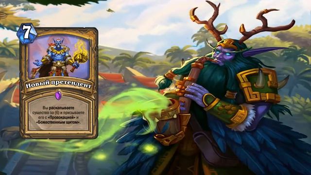 НОВЫЕ КАРТЫ РАСТАХАНОВЫХ ИГРИЩ HEARTHSTONE! РАГНАРОС ВЕРНУЛСЯ! смотреть онлайн