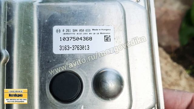 ЭБУ (мозги) на УАЗ Патриот, Хантер 3163-3763013. Бош МЕ17.9.7 0261S04050. Прошивка, продажа, ремонт смотреть онлайн