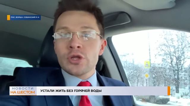Устали жить без горячей воды смотреть онлайн
