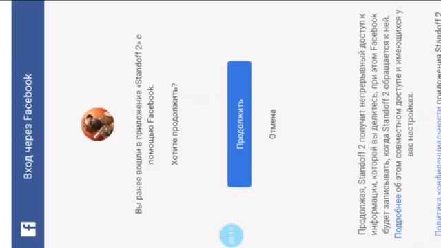 2 акк для Facebook Standoff 2 #stendoff 2 смотреть онлайн
