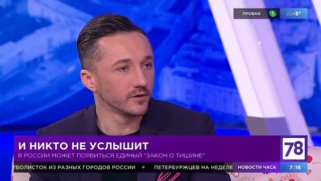 Закон о тишине в Полезном утре смотреть онлайн