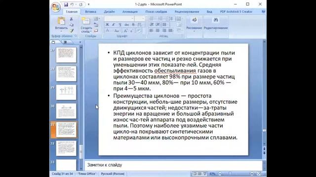 КазУТБ-ХХТиЭ-Газохимия и переработка газов-лекция2-рус смотреть онлайн