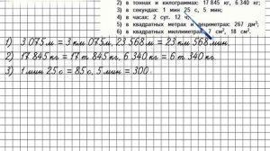 Страница 7 Задание 24 – Математика 4 класс (Моро) Часть 2