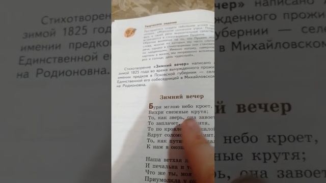 Буря моглою небо кроет | Зимний вечер смотреть онлайн