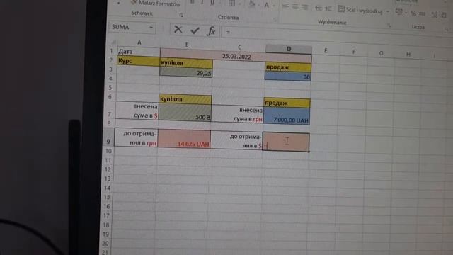 Excel. Розв'язування задач на обчислення 8 клас смотреть онлайн