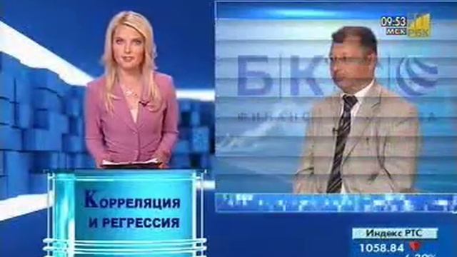 Корреляция и регрессия. Подробное объяснение. смотреть онлайн