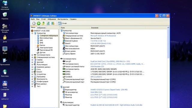 Как узнать полную информацию о ПК на Windows XP смотреть онлайн