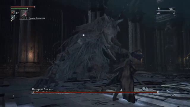Bloodborne.Викарий Амелия.Да когда уже... смотреть онлайн
