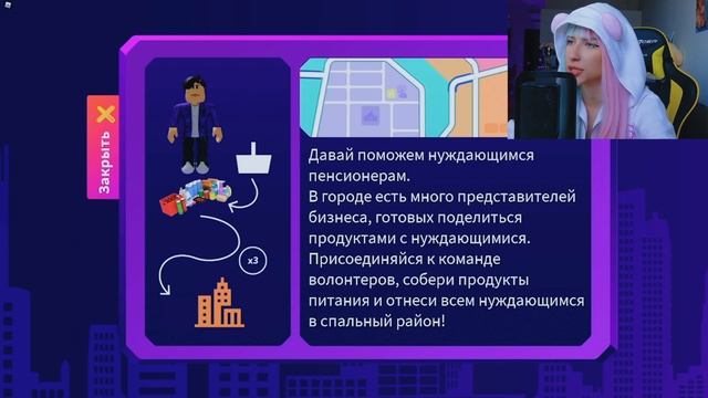 СТАЛА МЭРОМ В РОБЛОКС смотреть онлайн