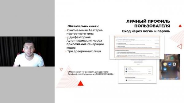 Блокировки в Facebook