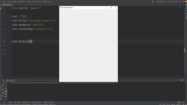Создание 5 простых программ для тренировки на python tkinter для новичков (Сборник) смотреть онлайн