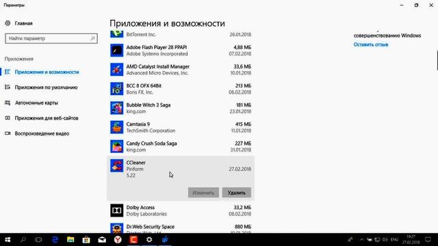 Как скрыть программу из списка установленных программ? Да легко смотри и учись!!! смотреть онлайн