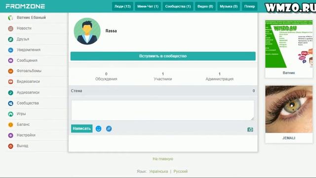 Скрипт соц сети Druzik смотреть онлайн