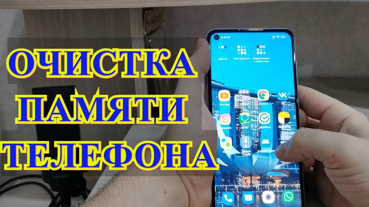 КАК УВЕЛИЧИТЬ ПАМЯТЬ НА СМАРТФОНЕ! ОЧИСТКА ПАМЯТИ НА ТЕЛЕФОНЕ