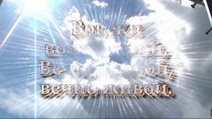 Вовеки прославлен Он (Христианские песни с текстом)