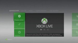 Xbox 360 - Установка оболочки Aurora