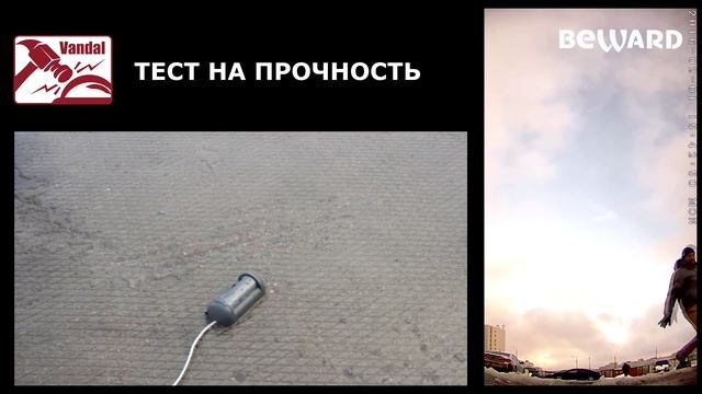 Краш-тест IP-видеодомофона BEWARD смотреть онлайн
