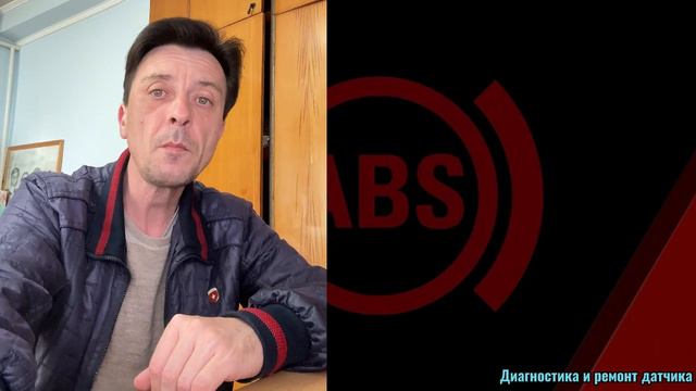 Диагностика и ремонт датчика ABS. Составные части ABS. Частые проблемы с ABS смотреть онлайн