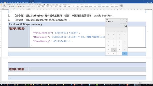 springboot 0502 【掌握】调整JVM运行参数 смотреть онлайн