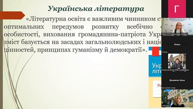 Формування національної свідомості учнів на уроках української мови, літератури й у позаурочний час смотреть онлайн