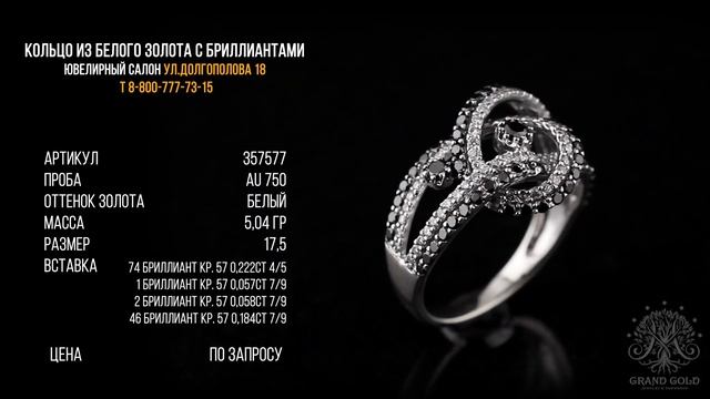 Кольцо из белого золота 750 золота с бриллиантами смотреть онлайн