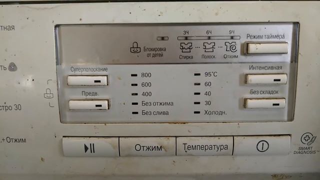 Включаю стиралку и вибиває вот такое LG F80B9LD смотреть онлайн