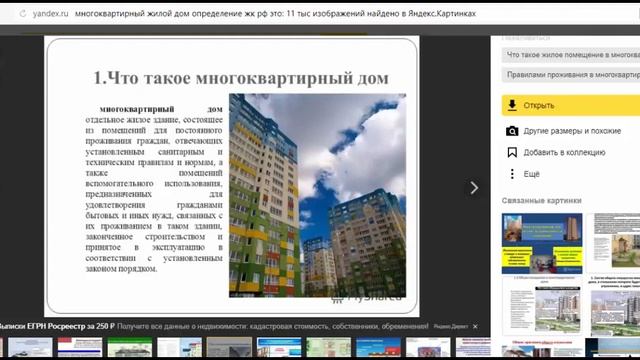 Глобальный кадастровый обман Часть 2. У вас нет в РФ собственности смотреть онлайн