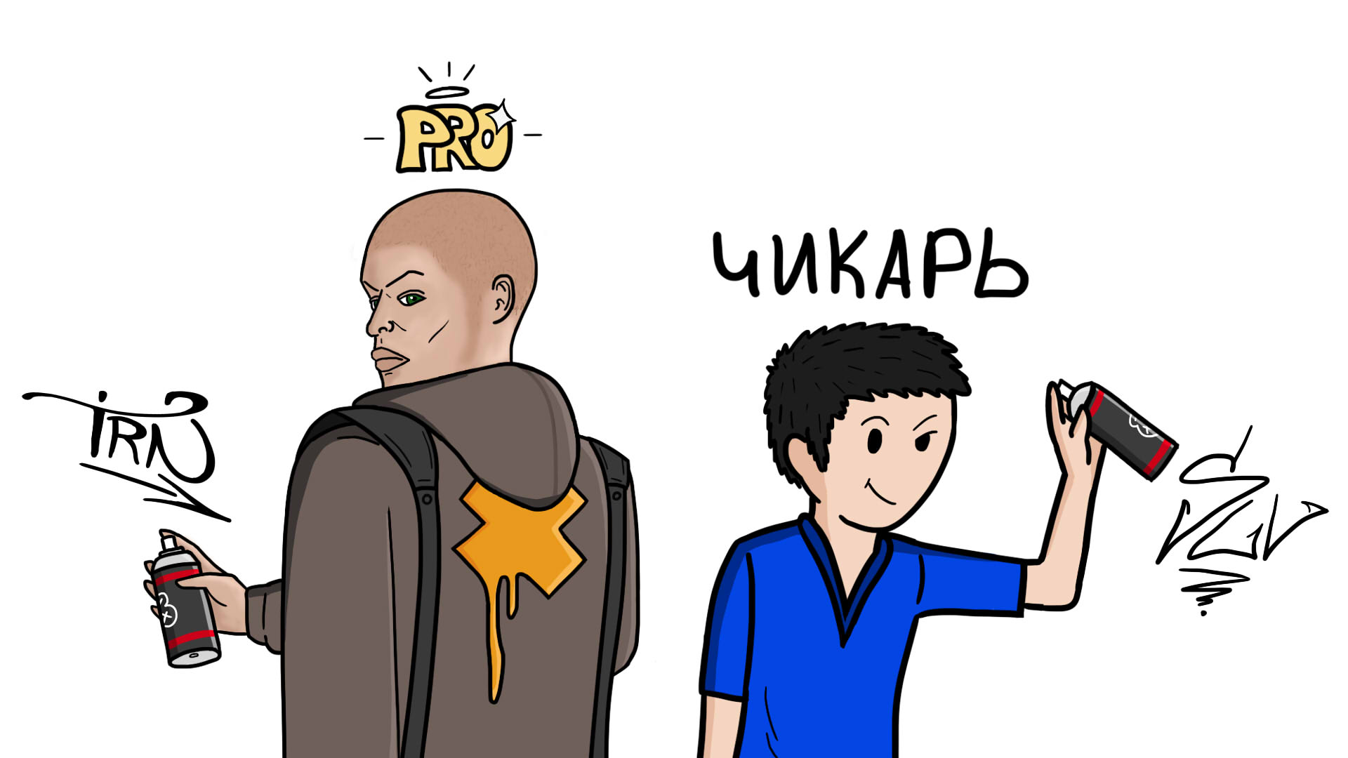 ГРАФФИТИ (АНИМАЦИЯ)