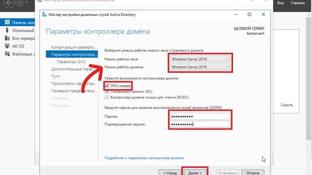 Контроллер домена - установка на Windows Server 2016 | Пошагово смотреть онлайн